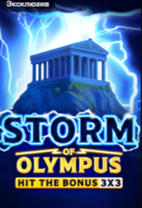 Storm of Olympus